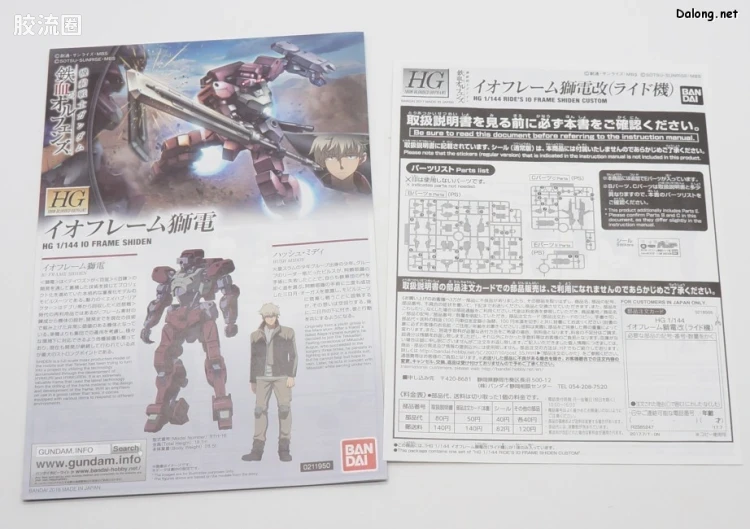 高达铁血的奥尔芬斯 HG 1/144 网络限定版 伊欧骨架 狮电改(莱德机) - 图片